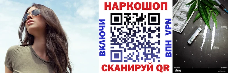 Купить ГАШИШ  Бошки Шишки  Альфа ПВП  Мефедрон  Сланцы