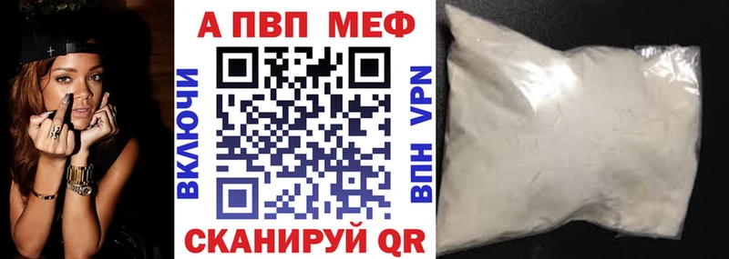 Альфа ПВП VHQ  Купить закладки  Сланцы 