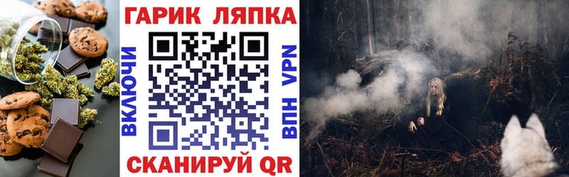 Печенье с ТГК конопля Купить Сланцы