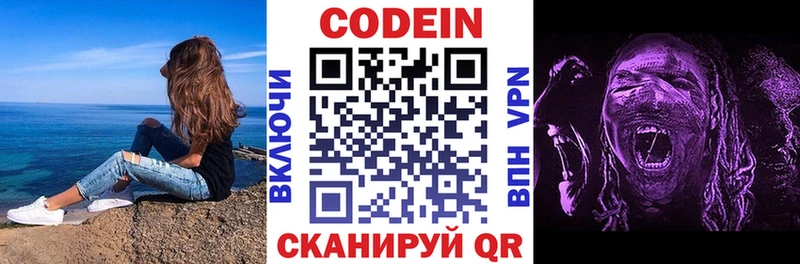 Кодеин напиток Lean (лин)  Купить  Сланцы 