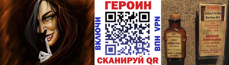 Героин белый  Купить закладки  Сланцы 