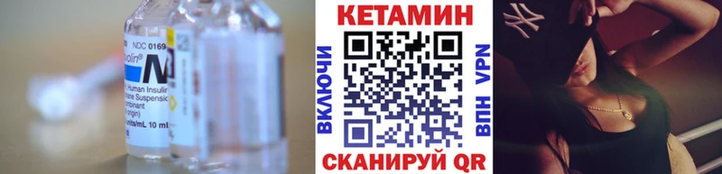 Купить где  Сланцы  КЕТАМИН VHQ 