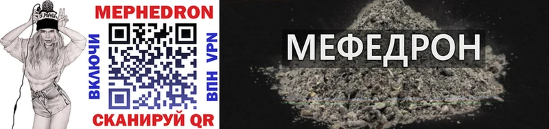 Мефедрон mephedrone  Купить закладки  Сланцы 