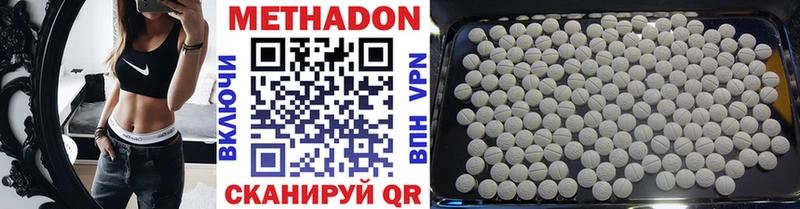 Купить закладки  Сланцы  Метадон VHQ 